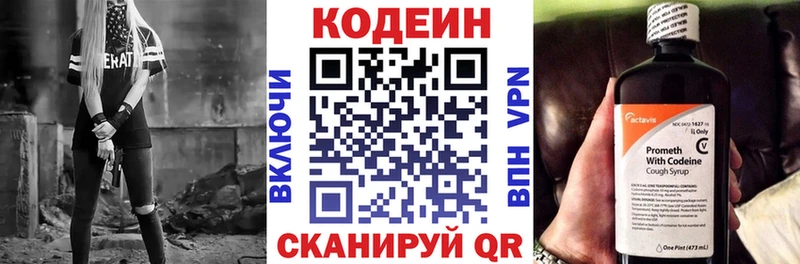 Купить закладки  Тамбов  Кодеин напиток Lean (лин) 