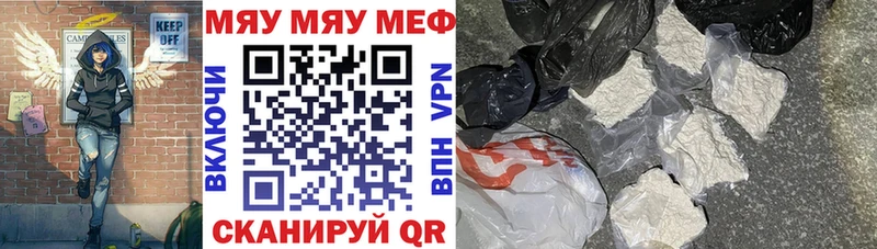 Купить  Тамбов  МЯУ-МЯУ 4 MMC 