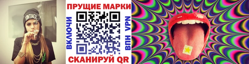 Купить где  Тамбов  Наркотические марки 1500мкг 